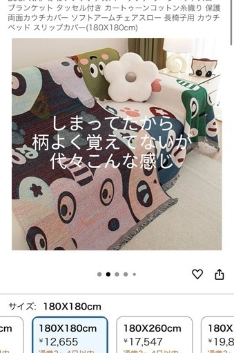 ソファ2-3人掛け  ソファカバーサービス