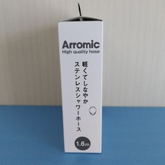 Arromic 軽くてしなやかステンレスシャワー　長さ1.6mの画像