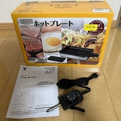 【山善】ホットプレート　たこ焼き器付きの画像