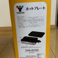 【山善】ホットプレート　たこ焼き器付きの画像