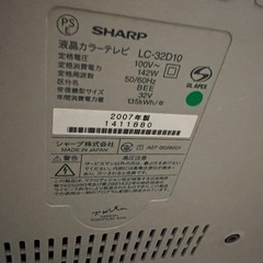 ジャンク品 シャープ　液晶テレビ　32型 の画像