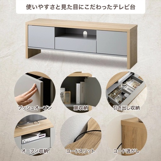 テレビボード(未使用)