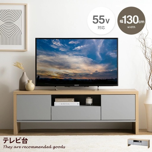 テレビボード(未使用)
