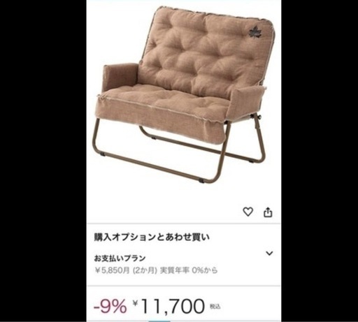 ロゴス　折りたたみソファセット
