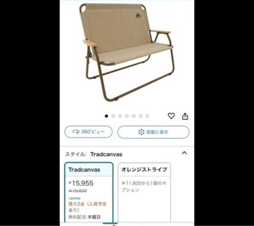 ロゴス　折りたたみソファセット