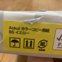 B5 イエロー　用紙　黄色の画像