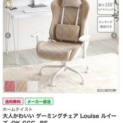 大人かわいい ゲーミングチェア Louise ルイーズ  OK-GGC--BEの画像