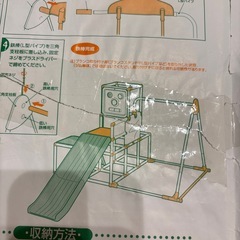 おりたたみ   ロングスロープ キッズパークの画像
