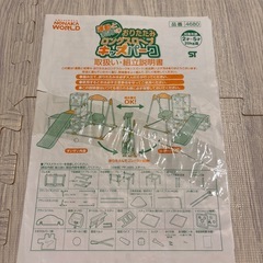 おりたたみ   ロングスロープ キッズパークの画像