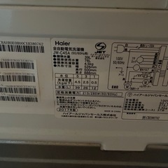 2017年製4,5キロ洗濯機の画像