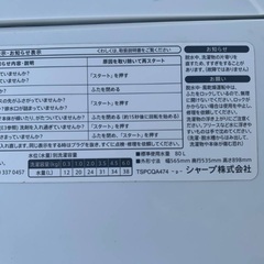 🌸SHARP 電気洗濯機  ES-GE6A-Pの画像