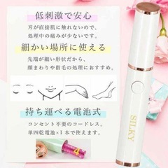 【２色】電動眉毛シェーバーの画像