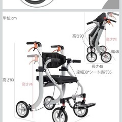 PIPIBEAR 歩行器 シルバーカー 車椅子の画像