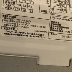 洗濯機4.5kg 2021年製　ハイアールの画像