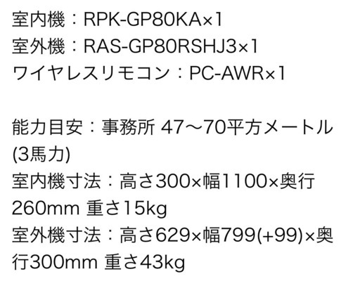 【新品工事費込み】8キロエアコン 