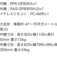 【新品工事費込み】8キロエアコン の画像