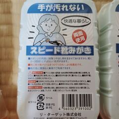 靴の手入れセットの画像