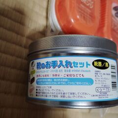靴の手入れセットの画像