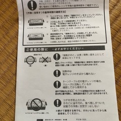 レンジグリルの画像
