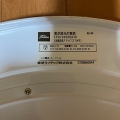 東芝　照明　蛍光灯の画像