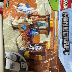 LEGO Minecraftシリーズ×2の画像