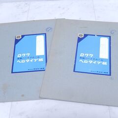 チェリー 四切両面乾燥器 プリントドライヤー ヘロタイプ板付きの画像