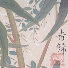 掛軸「モミジアオイと赤とんぼ」　絹本　大正期　肉筆の細密画　秋の風景　の画像