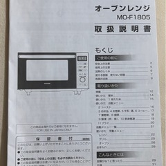アイリスオーヤマ オーブンレンジ 2022年製
の画像