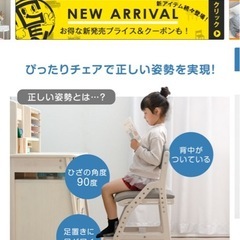 学習椅子の画像