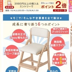 学習椅子の画像
