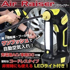 充電式電動エアコンプレッサー　エアレイザー　KB-8003B-YLイエローの画像