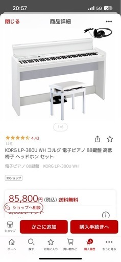 【お取引決まりました】KORG LP-380U