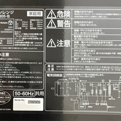 アイリスオーヤマ オーブンレンジ 2022年製
の画像