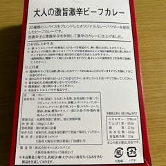 レトルトカレー　2箱の画像