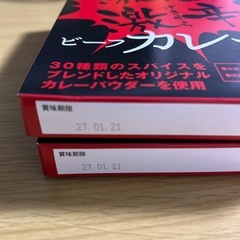 レトルトカレー　2箱の画像