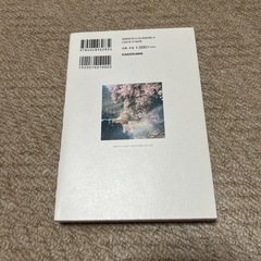 好きな人を忘れる方法があるなら教えてくれよの画像