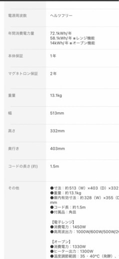 YAMAZEN オーブンレンジ