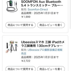 スマホ・カメラ兼用三脚の画像
