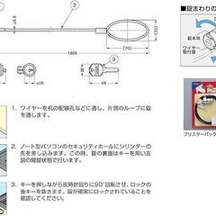 ノートパソコン　セキュリティワイヤーロック 盗難防止ワイヤ 1.8m セキュリティワイヤ ノートPC ロックの画像