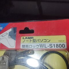 ノートパソコン　セキュリティワイヤーロック 盗難防止ワイヤ 1.8m セキュリティワイヤ ノートPC ロックの画像