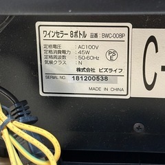 ワインクーラー ８本用の画像
