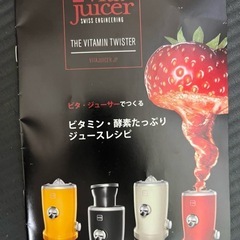 未使用 Novis ビタ・ジューサー ホワイトの画像