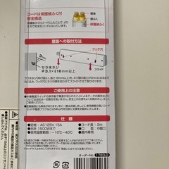 ★購入新しい！【新品・未開封】ELPA スイッチタップ節電タップ延長コンセント6個口2m LEDランプ　1点の画像