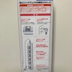 ★購入新しい！【新品・未開封】ELPA スイッチタップ節電タップ延長コンセント6個口2m LEDランプ　1点の画像