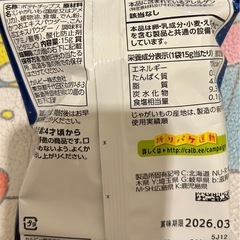 お菓子セットの画像