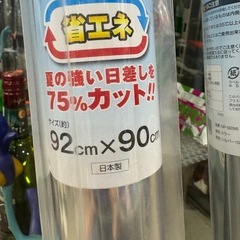 ミラー窓貼りシートの画像
