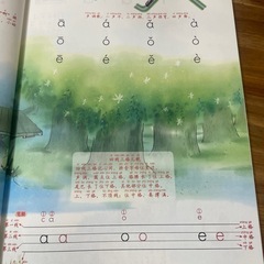 楽しく中国語を学ぼう！ 会話からスタート🌟 の画像