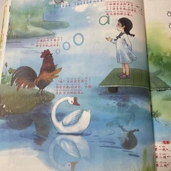 楽しく中国語を学ぼう！ 会話からスタート🌟 の画像