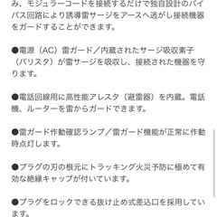 サンワサプライ　雷ガード　タップ　コンセント　コードの画像