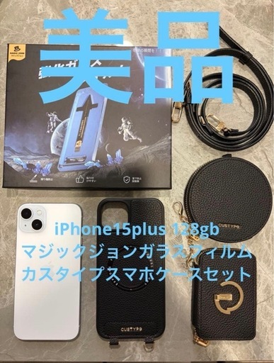 携帯電話/スマホ iPhone15plus 128gbgb